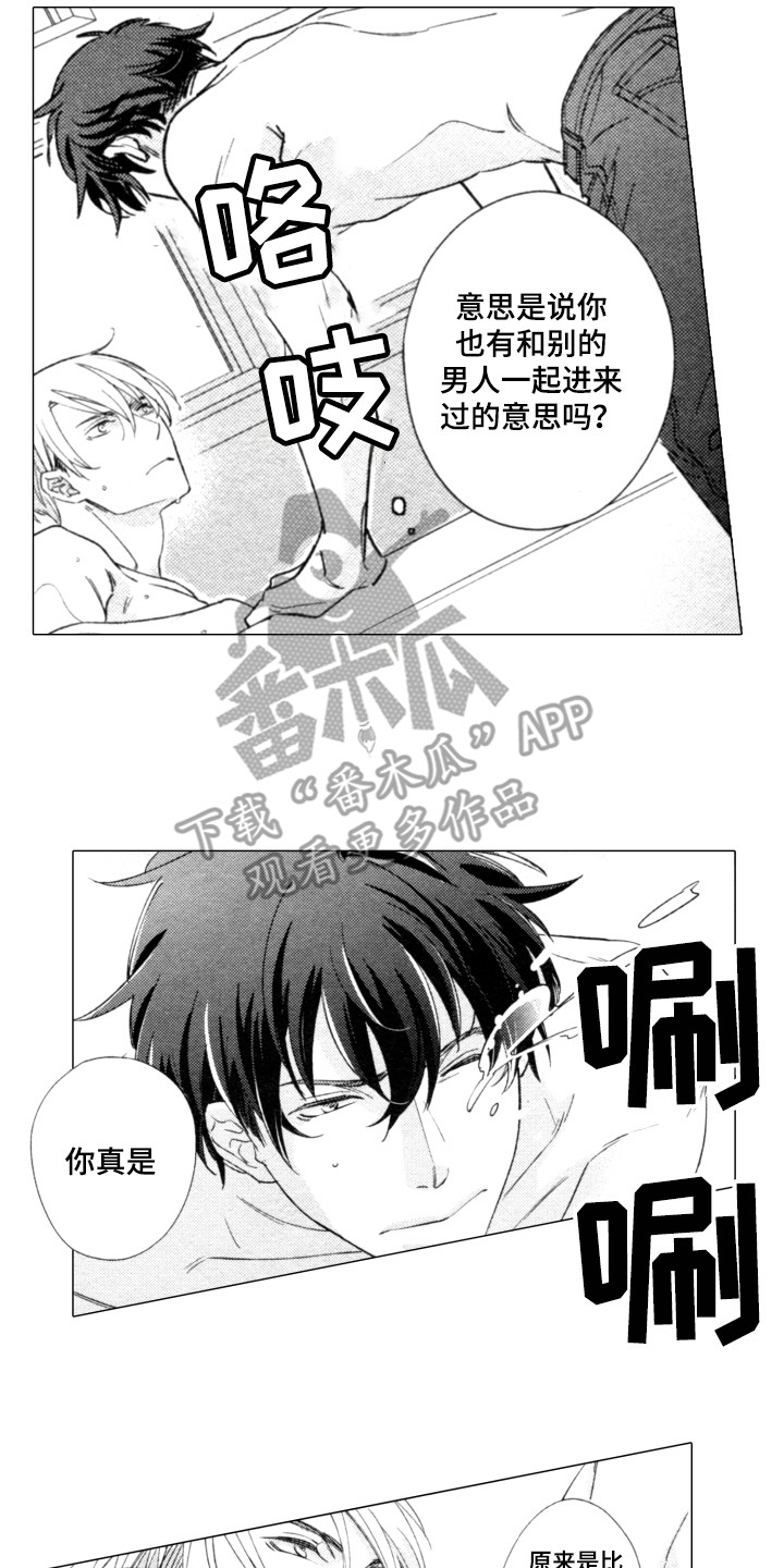 第24章：体贴15