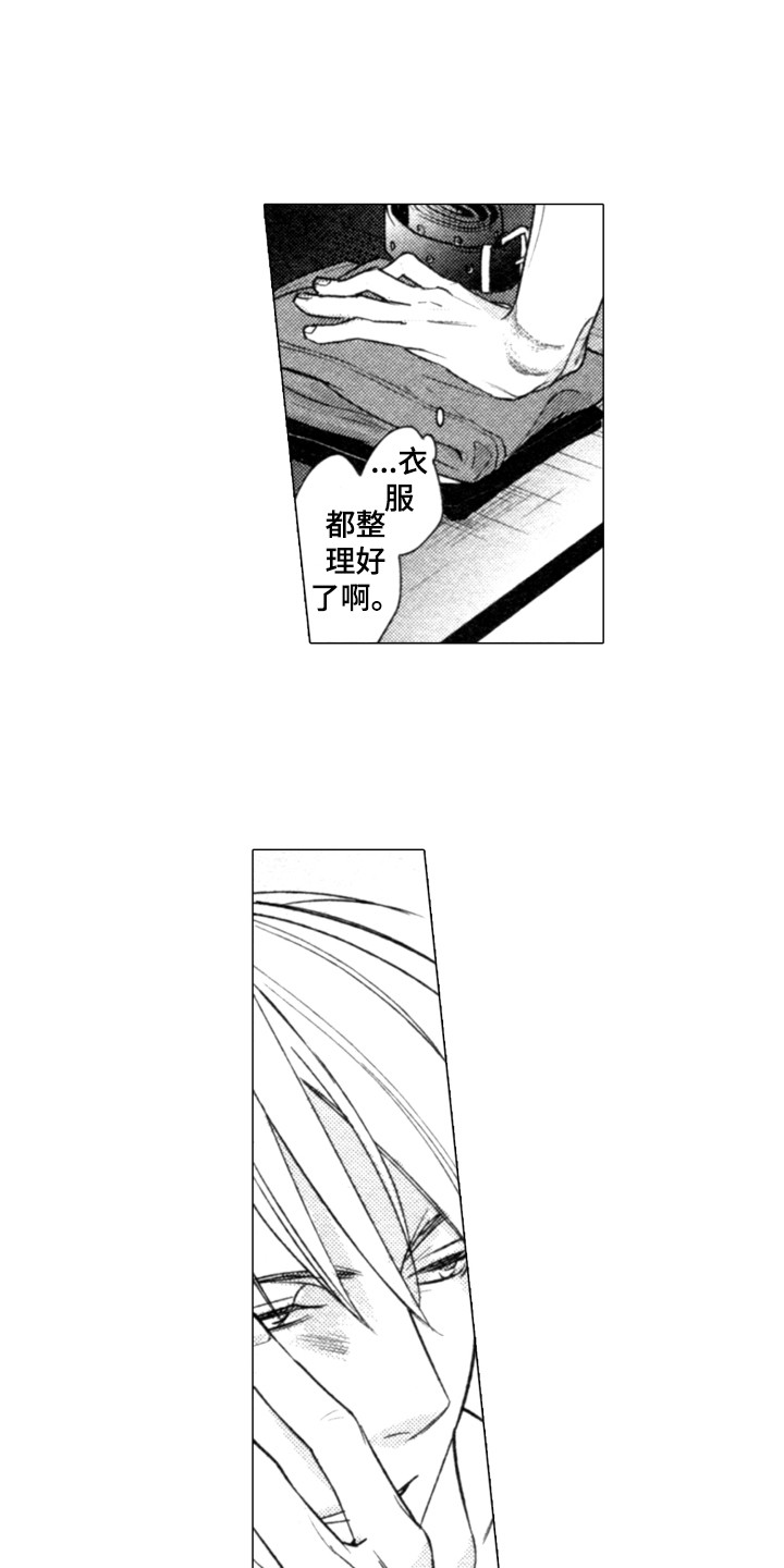 第12章：丑态12