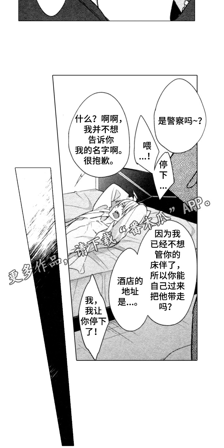 第11章：接电话3