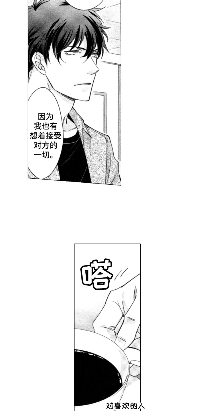 第19章：谈话11