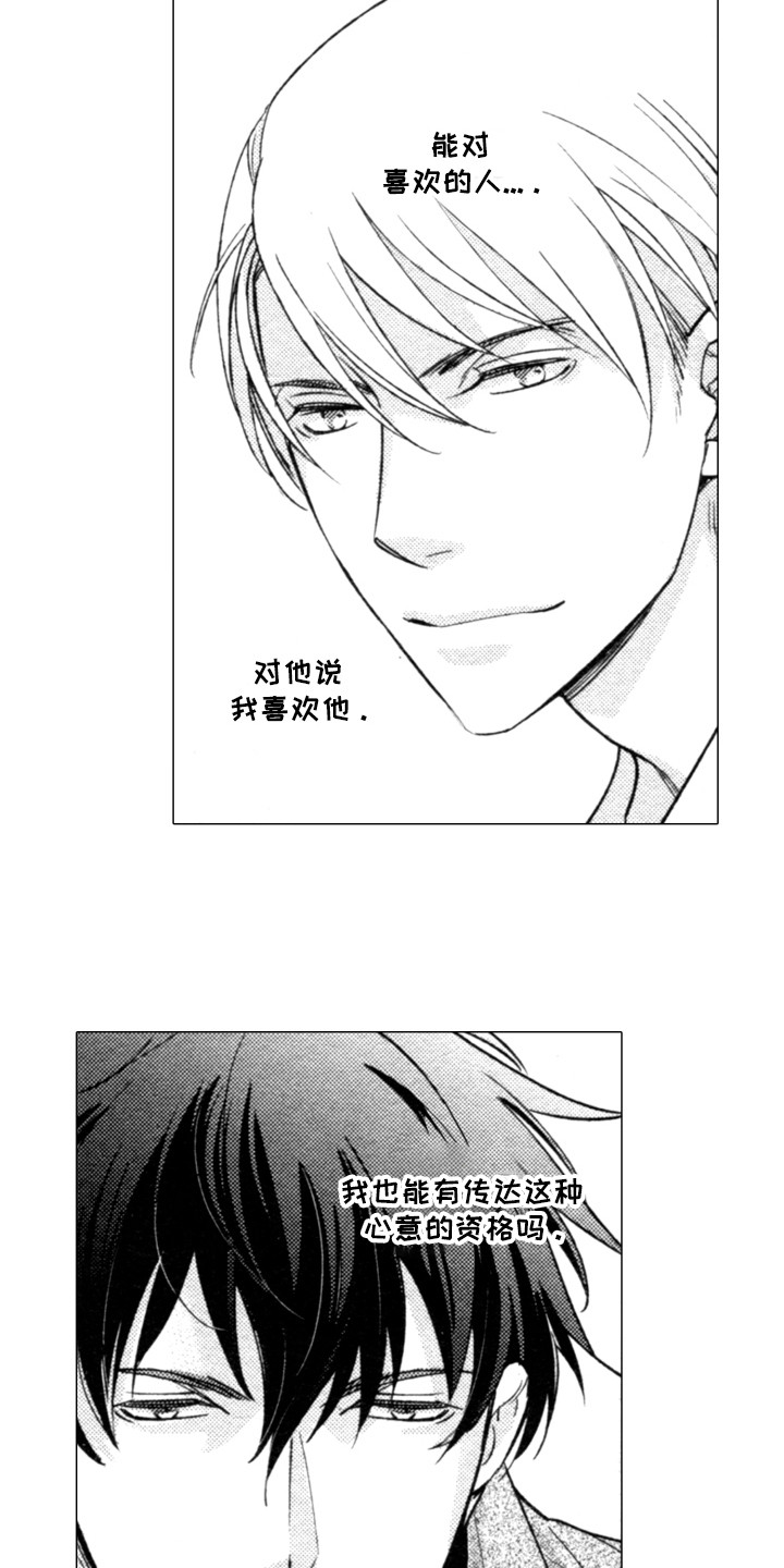 第20章：错过2