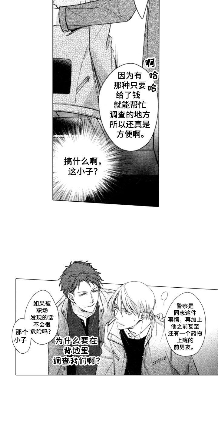 第9章：威胁2