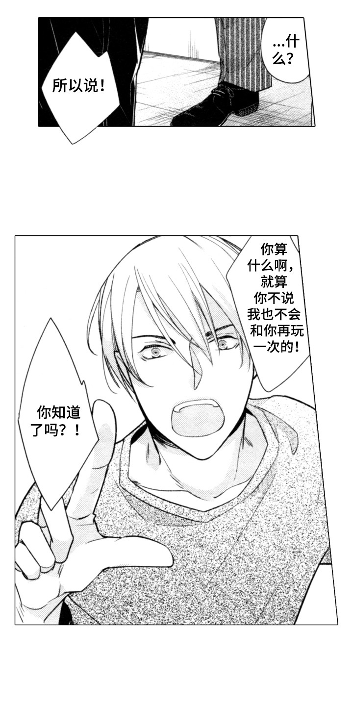 第2章：又见面了8