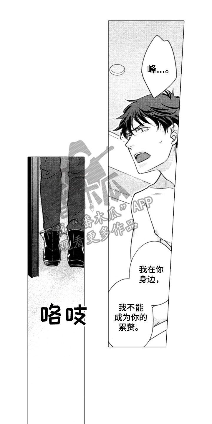 第17章：就此结束11