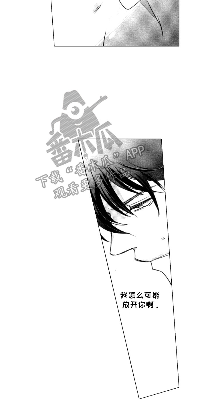 第17章：就此结束5