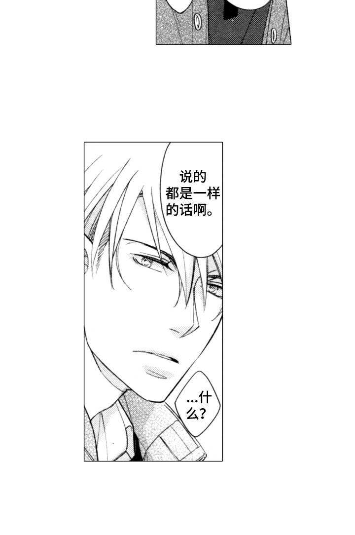 第8章：搭话14