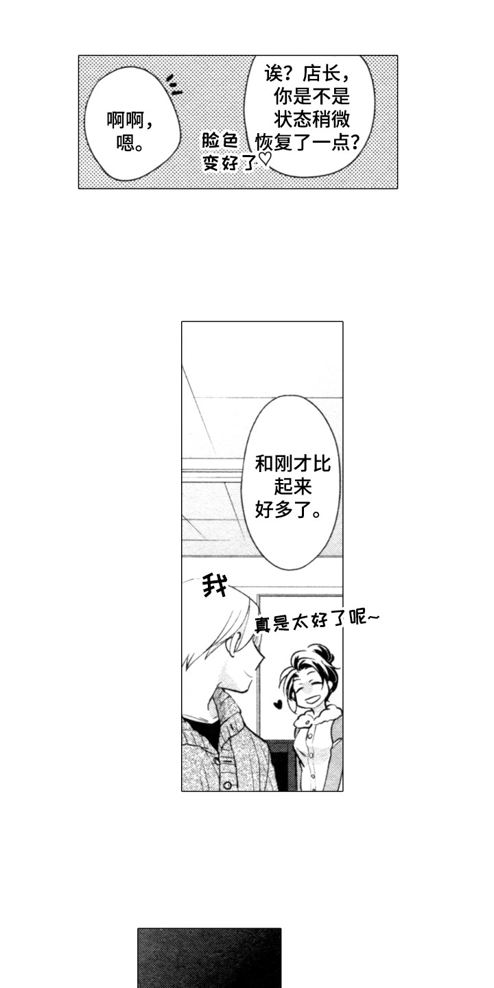 第8章：搭话8