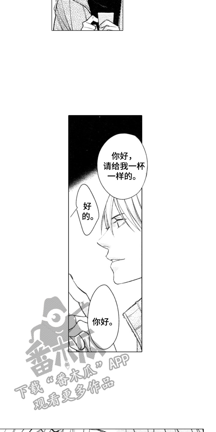 第8章：搭话11