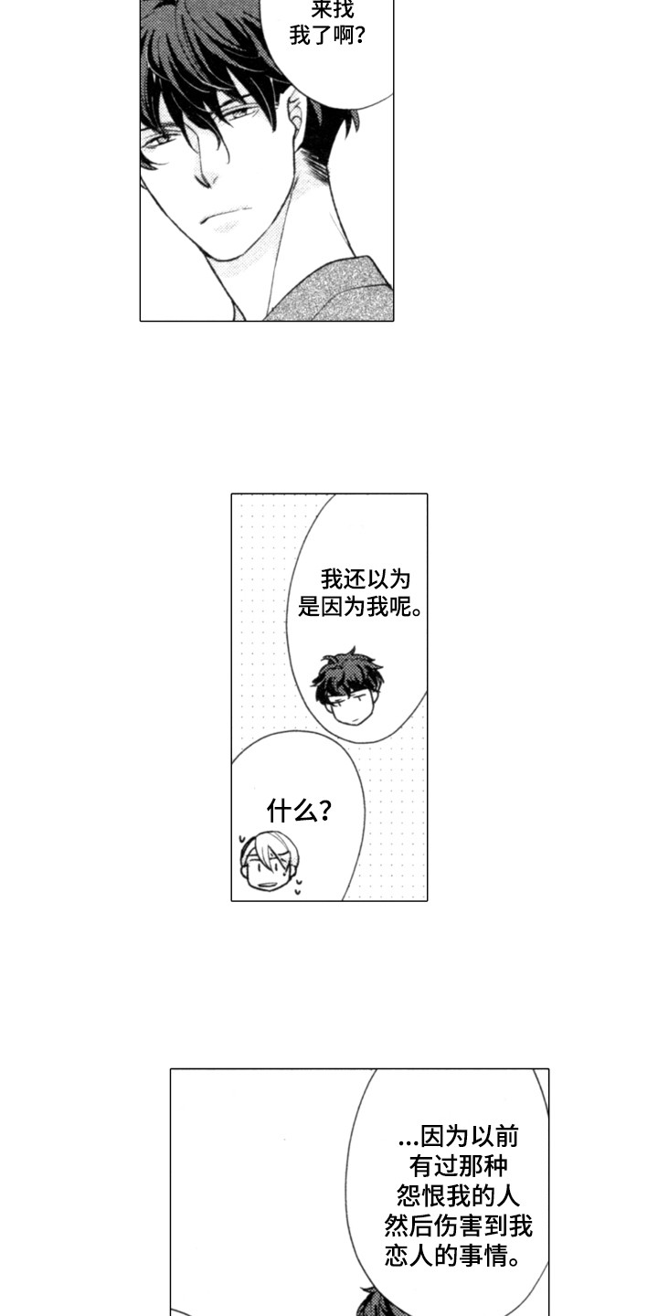 第5章：提议7
