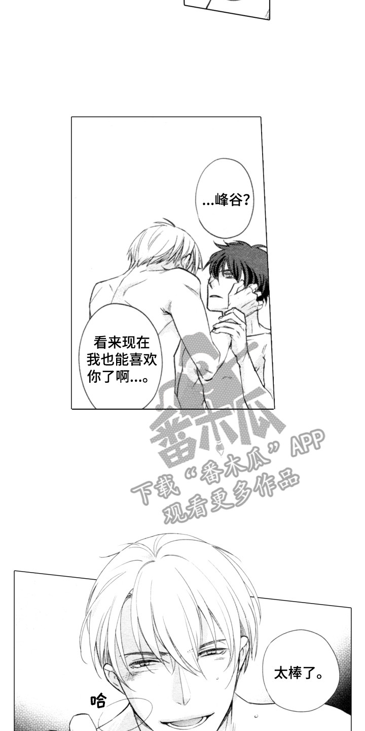 第24章：体贴1