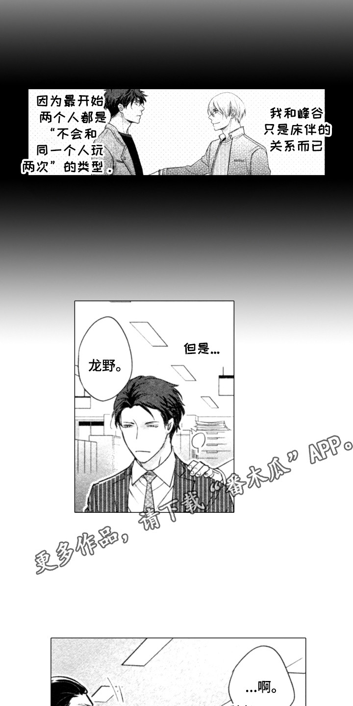 第14章：默默注视3