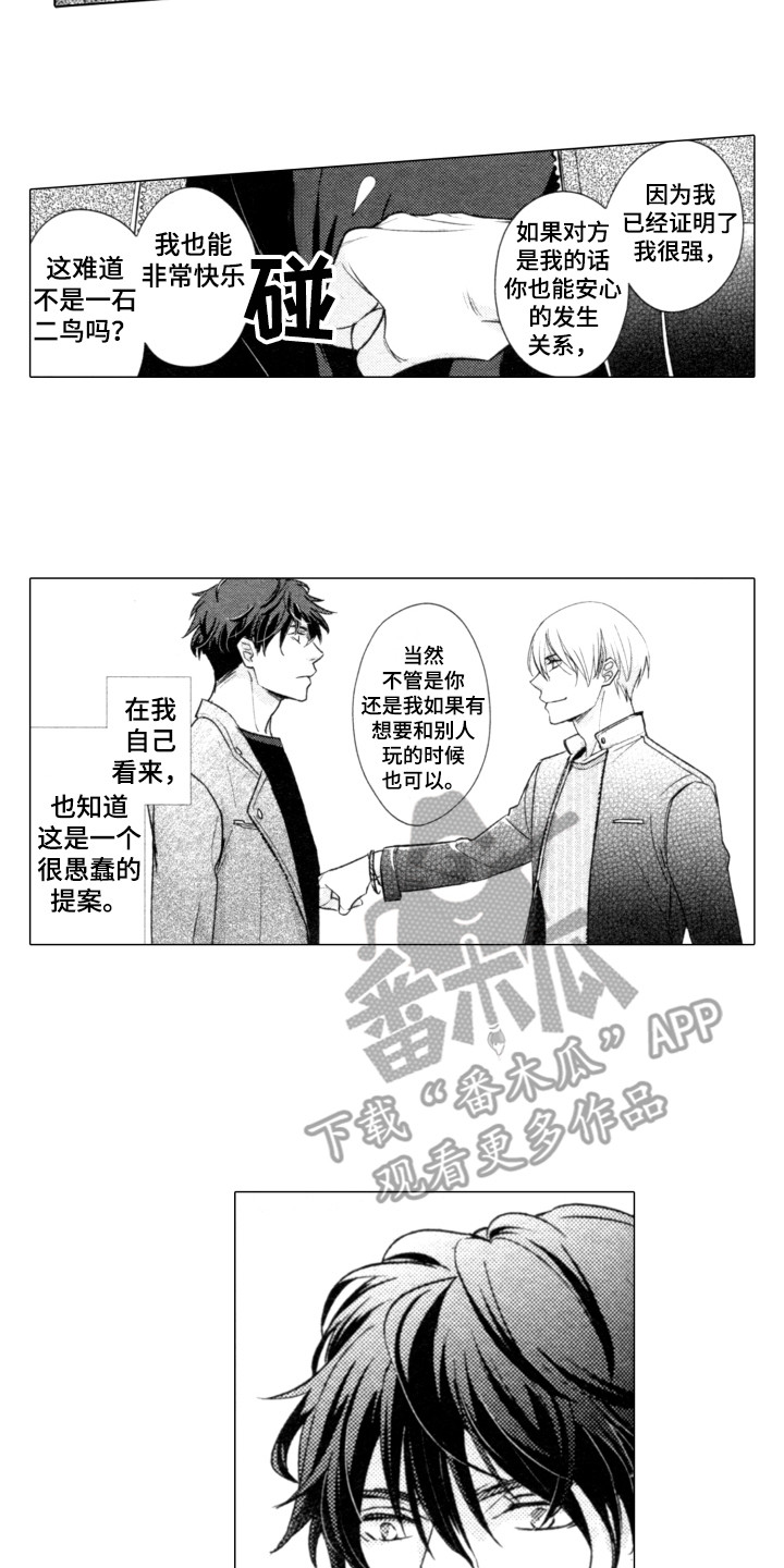 第5章：提议14
