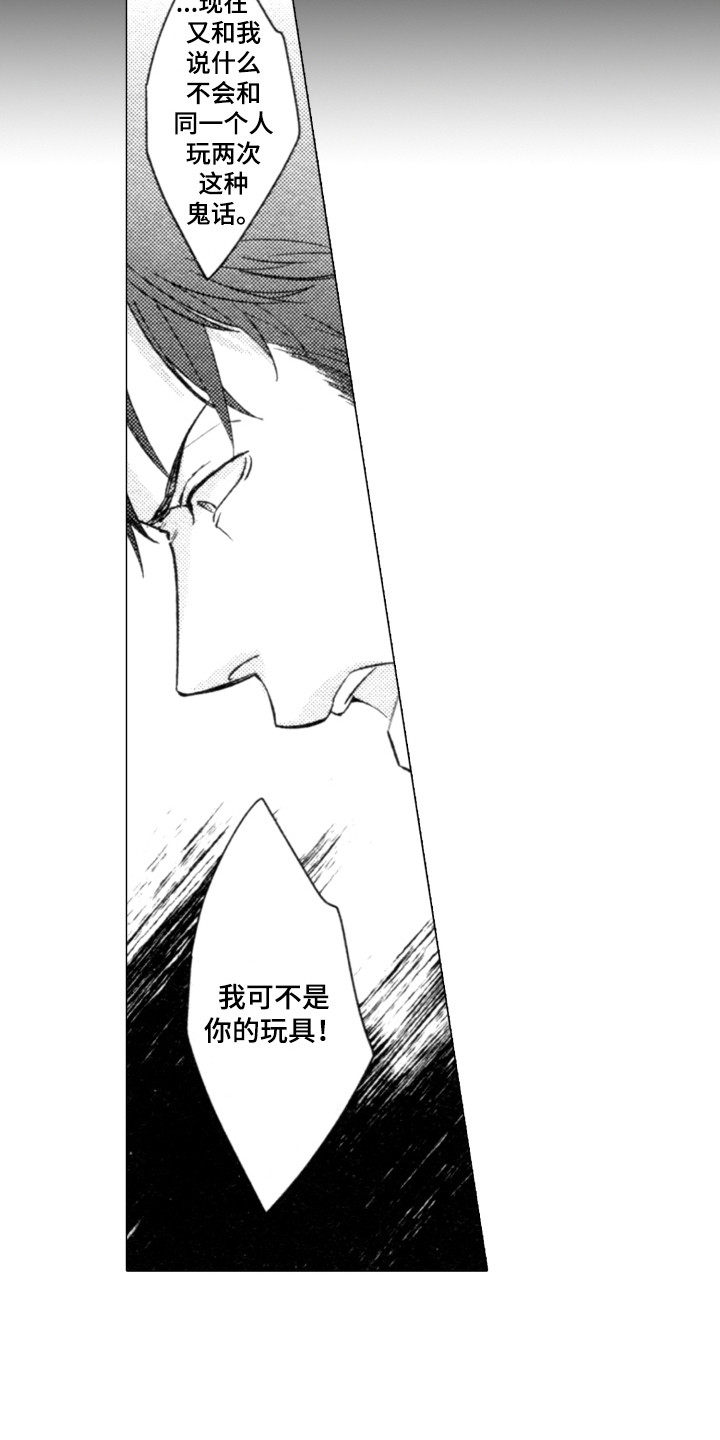第10章：气愤6