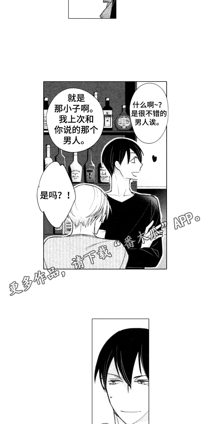 第4章：警告3