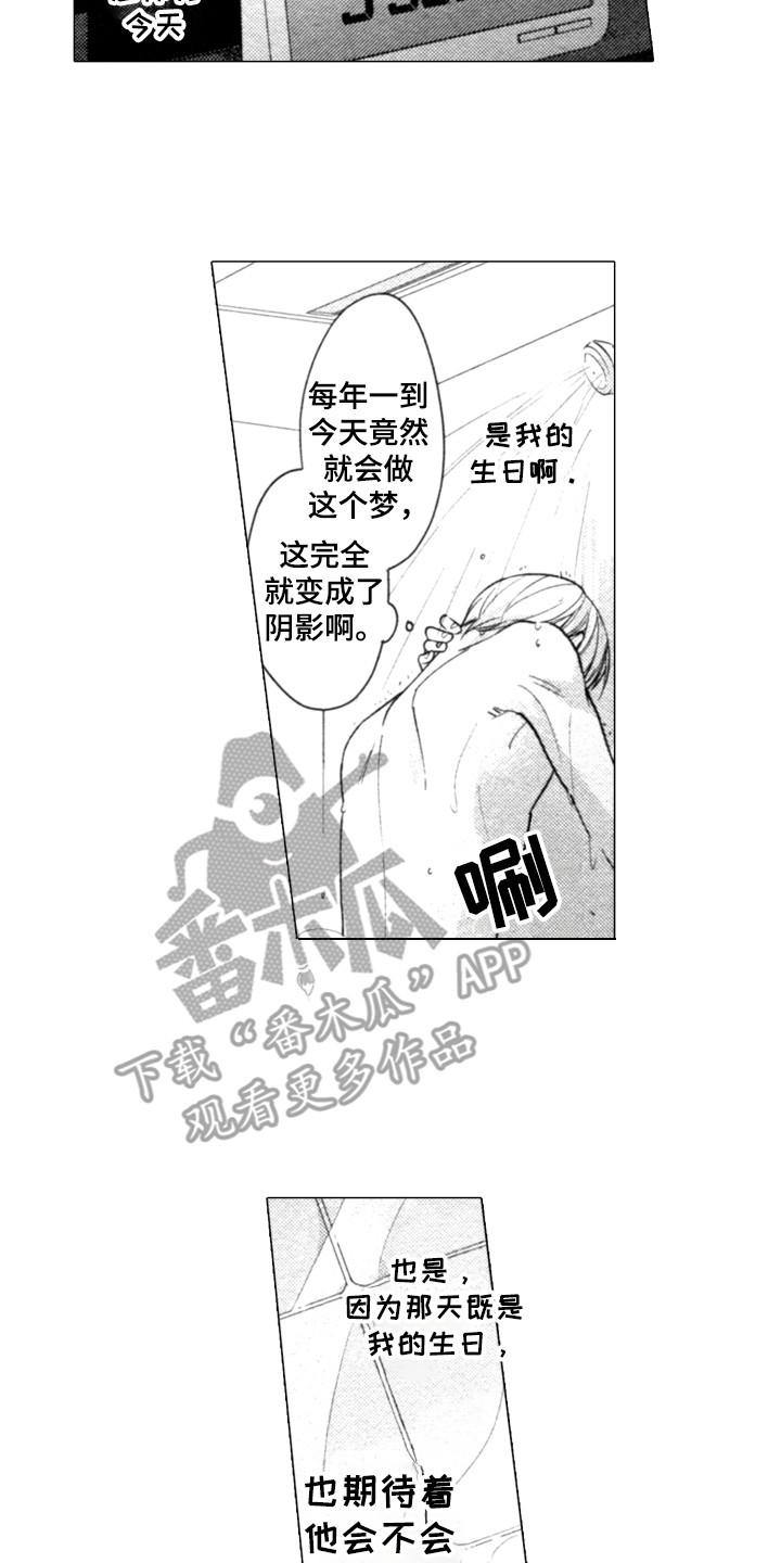 第7章：糟糕的梦16
