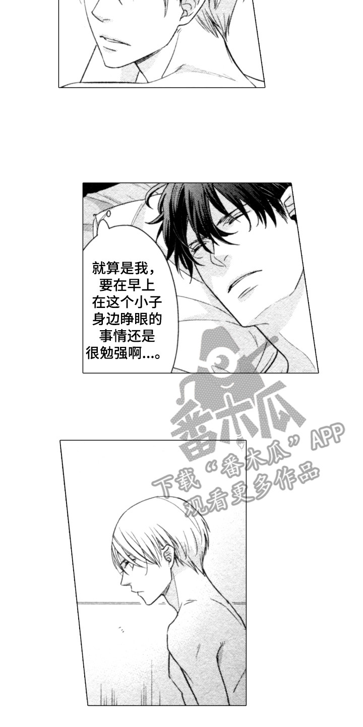 第12章：丑态11