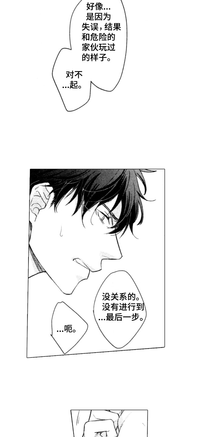 第11章：接电话10
