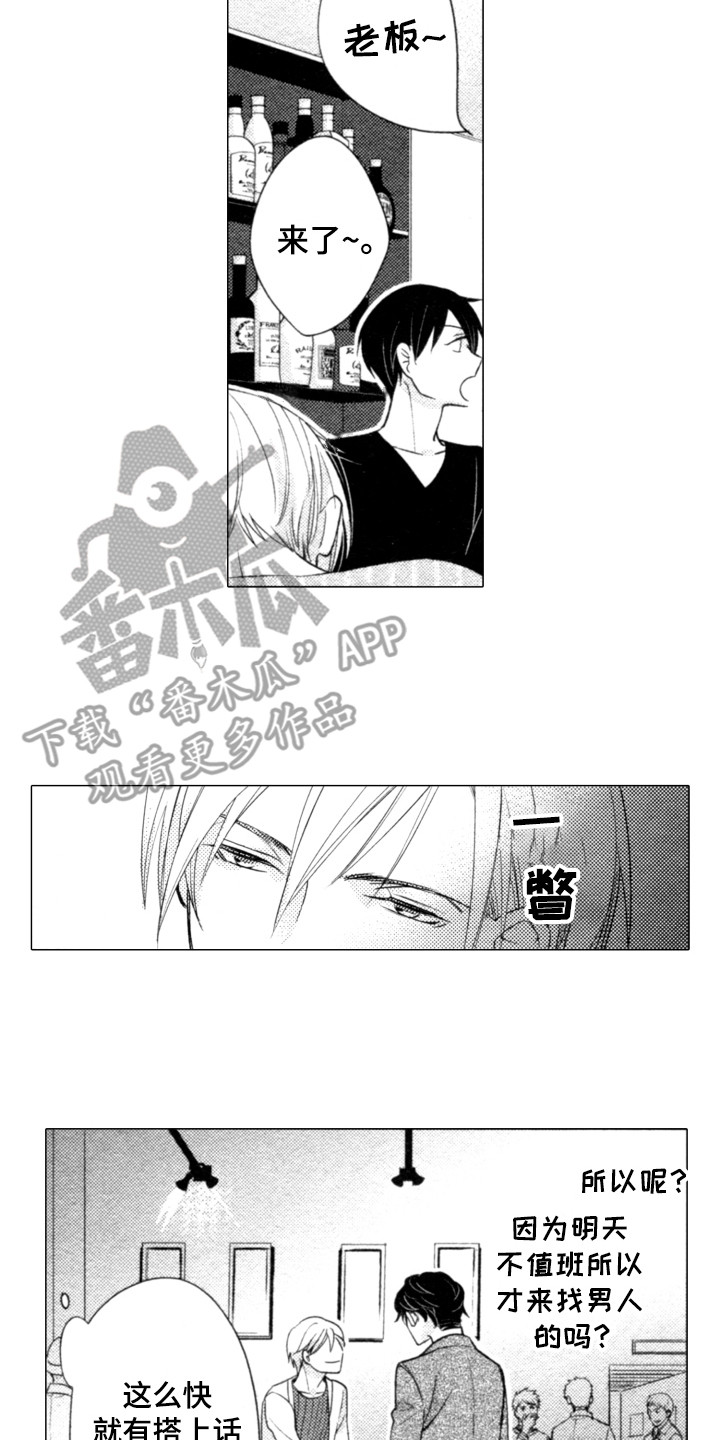 第4章：警告5