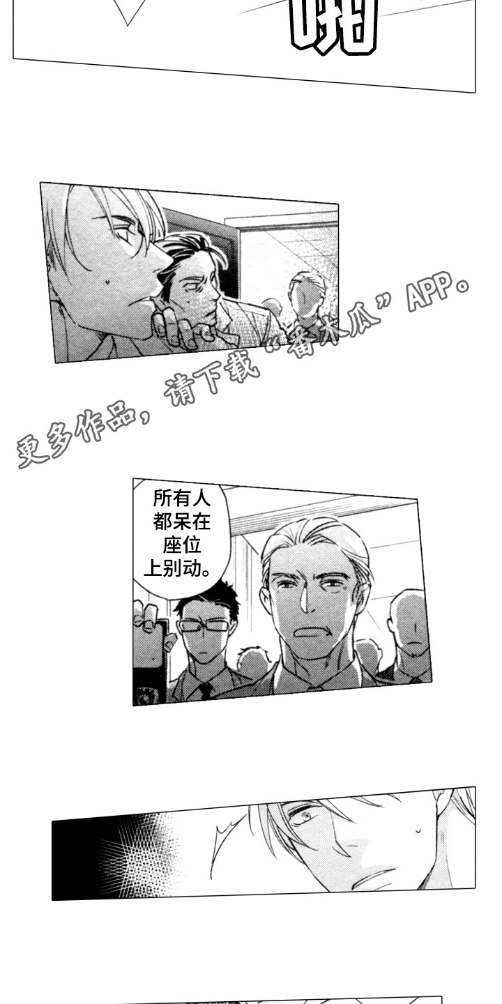 第22章：添麻烦3