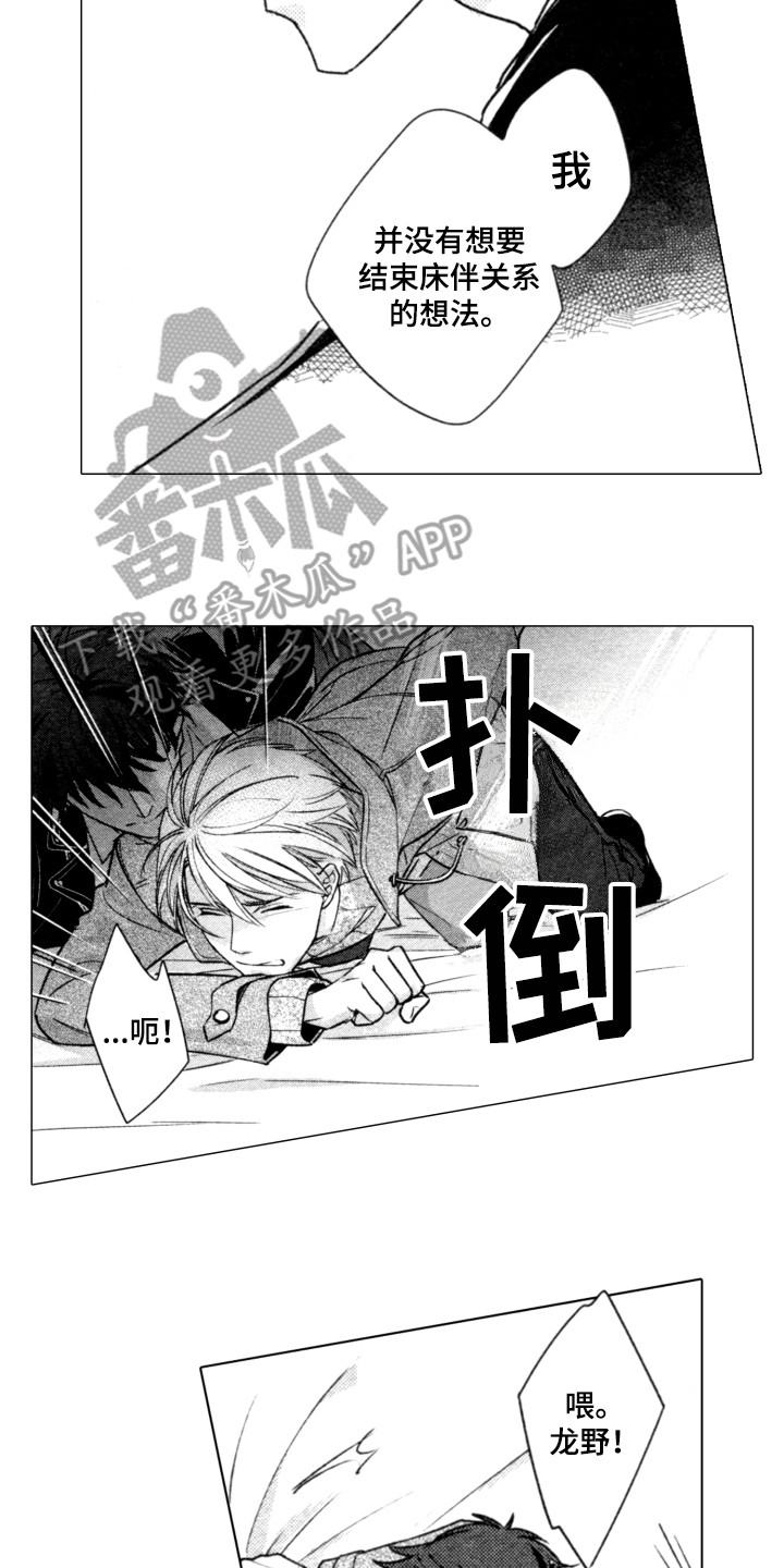 第16章：说清楚11