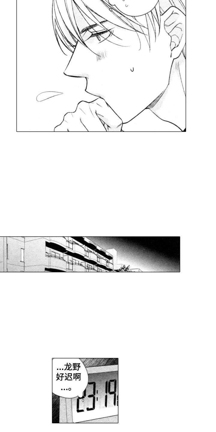第26章：变化8
