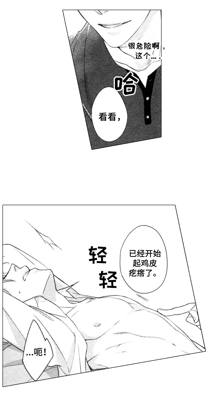 第9章：威胁8