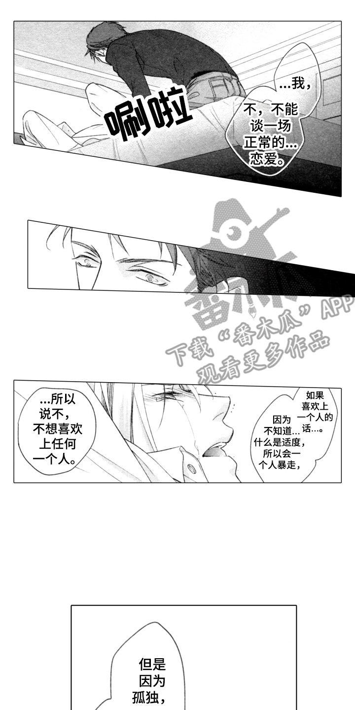 第10章：气愤9