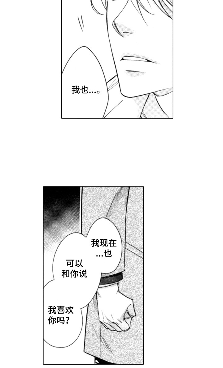 第22章：添麻烦14