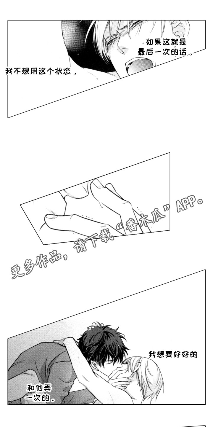 第12章：丑态7
