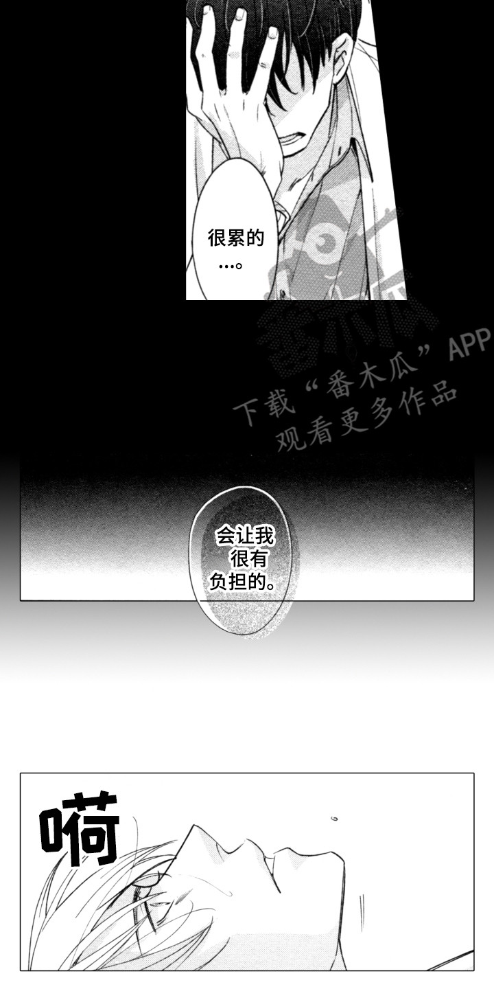 第7章：糟糕的梦13