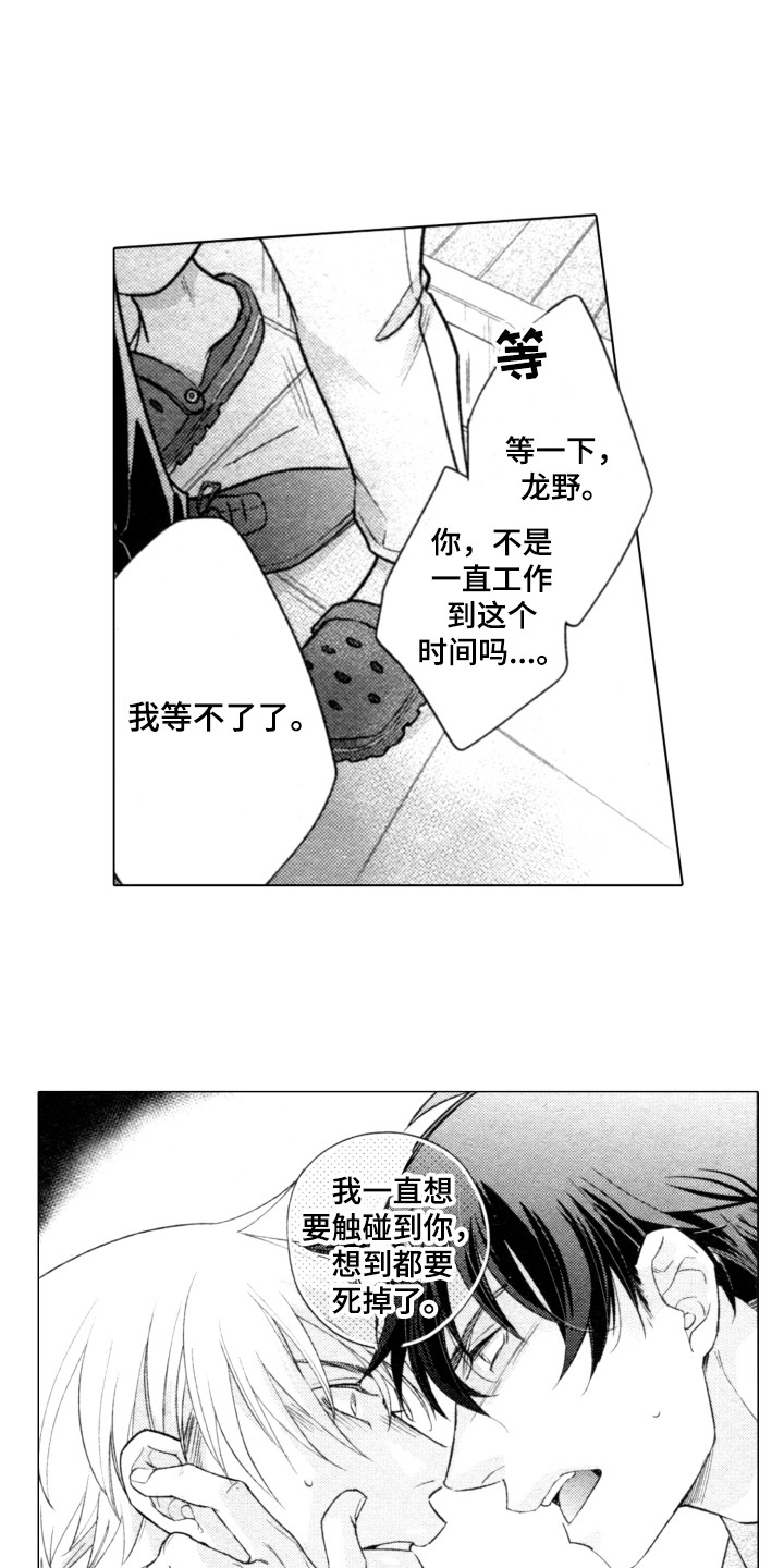 第23章：等不及10