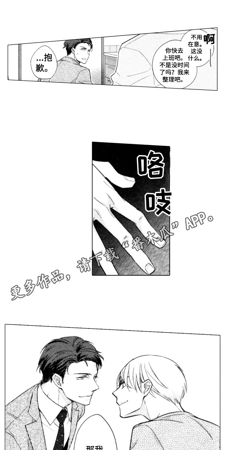 第25章：恋人之间7
