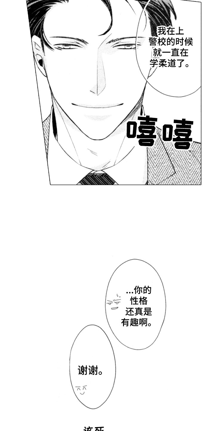 第3章：很有趣11