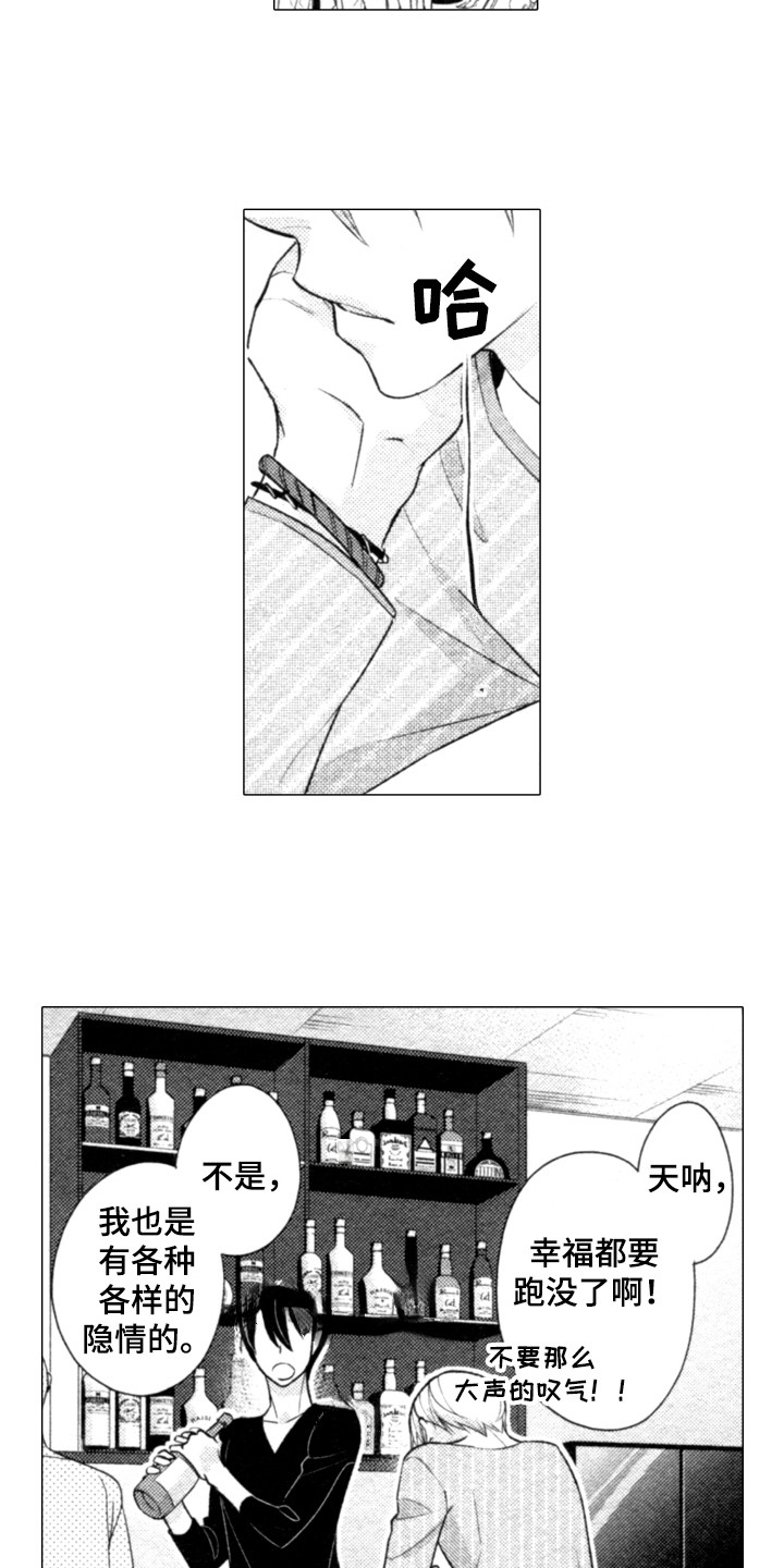 第3章：很有趣14
