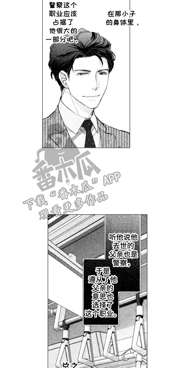 第7章：糟糕的梦7