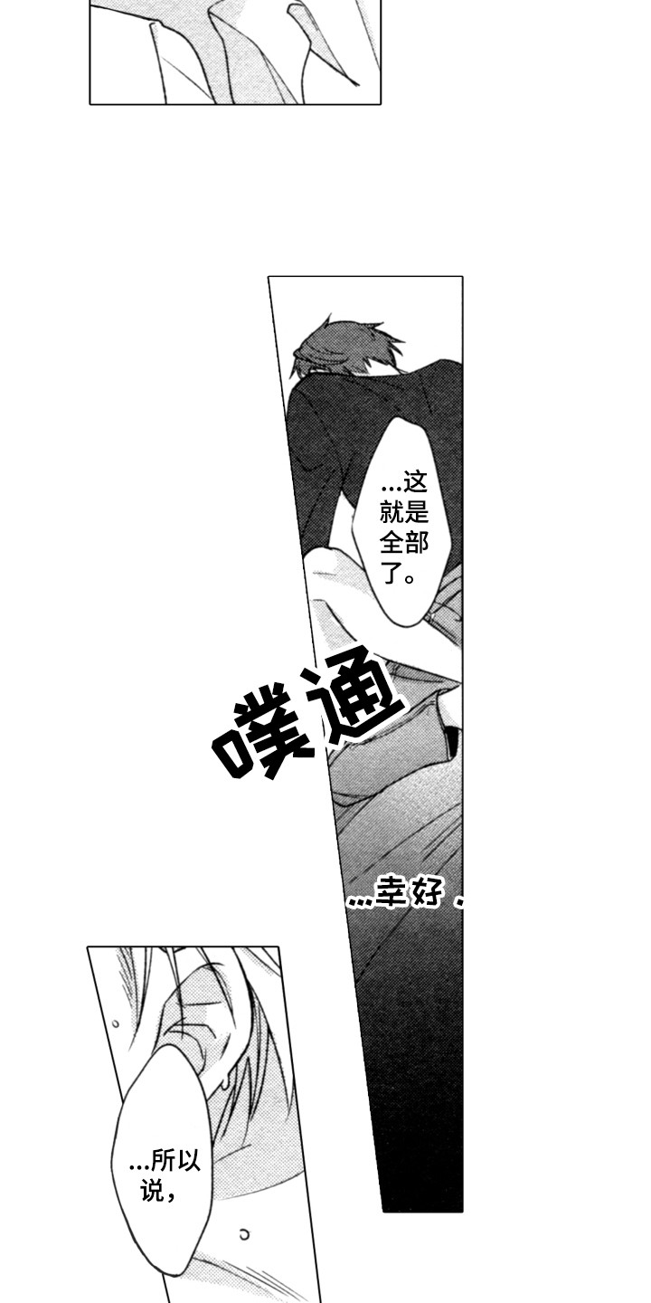 第10章：气愤12
