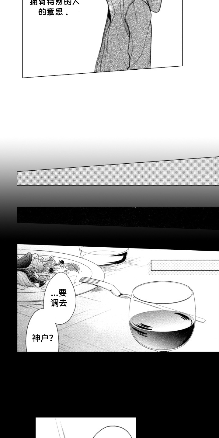 第7章：糟糕的梦9