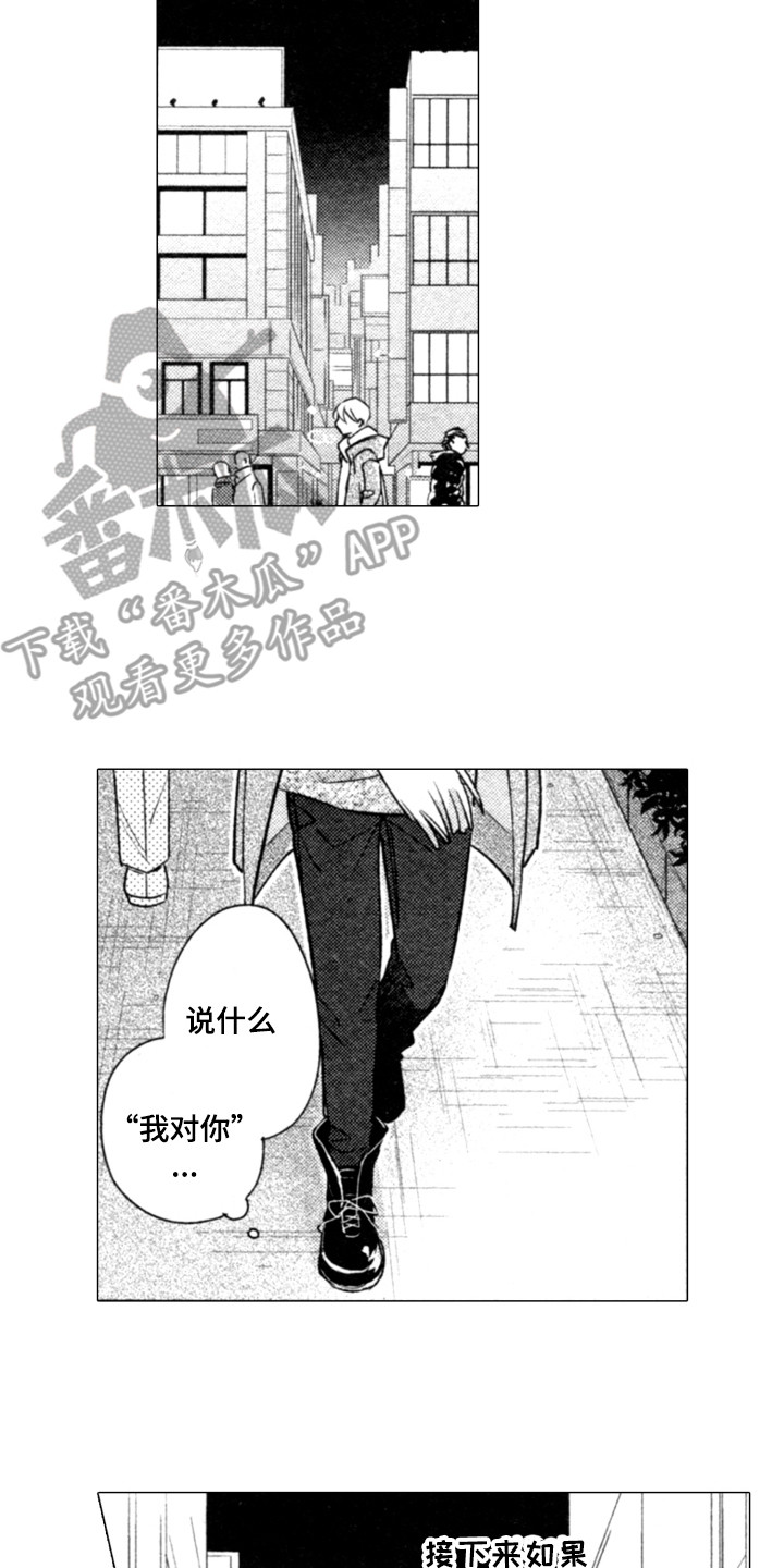 第17章：就此结束13
