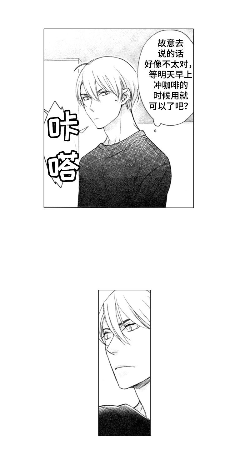 第26章：变化10