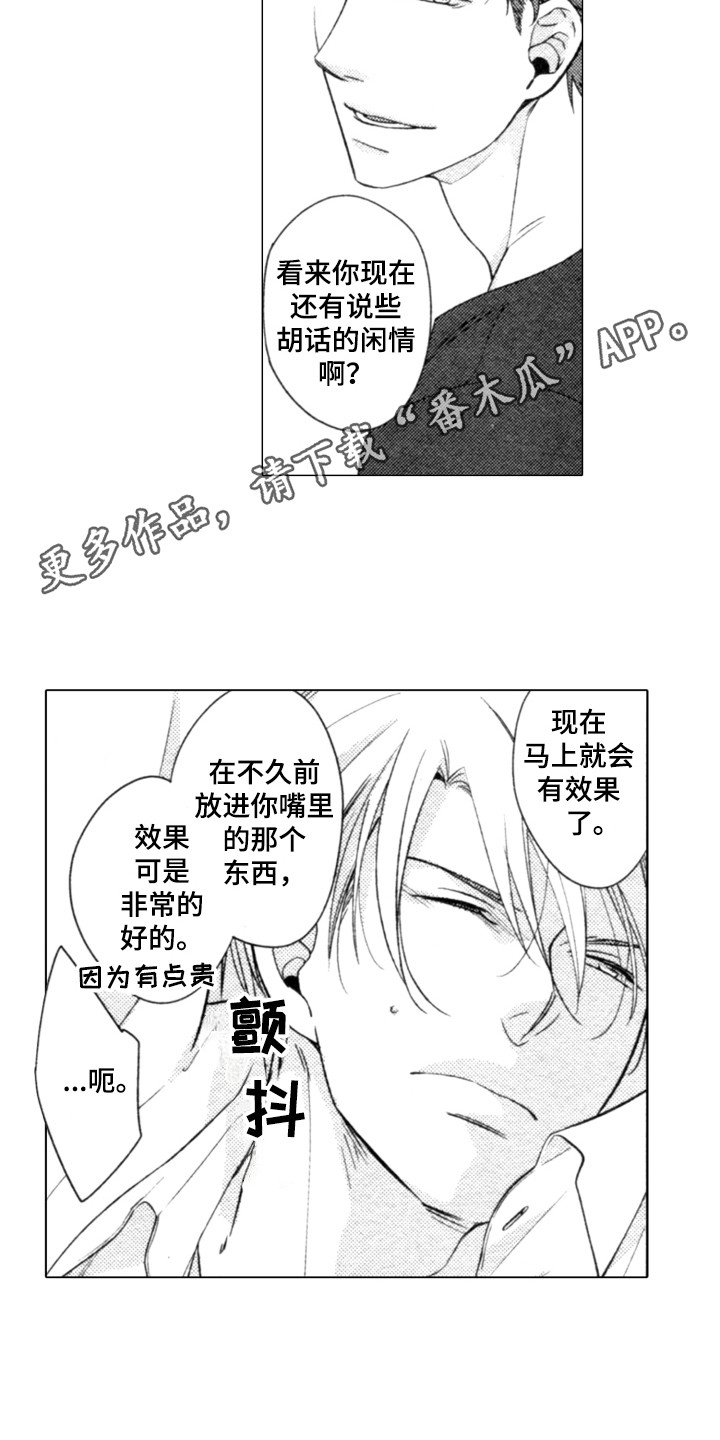 第9章：威胁7
