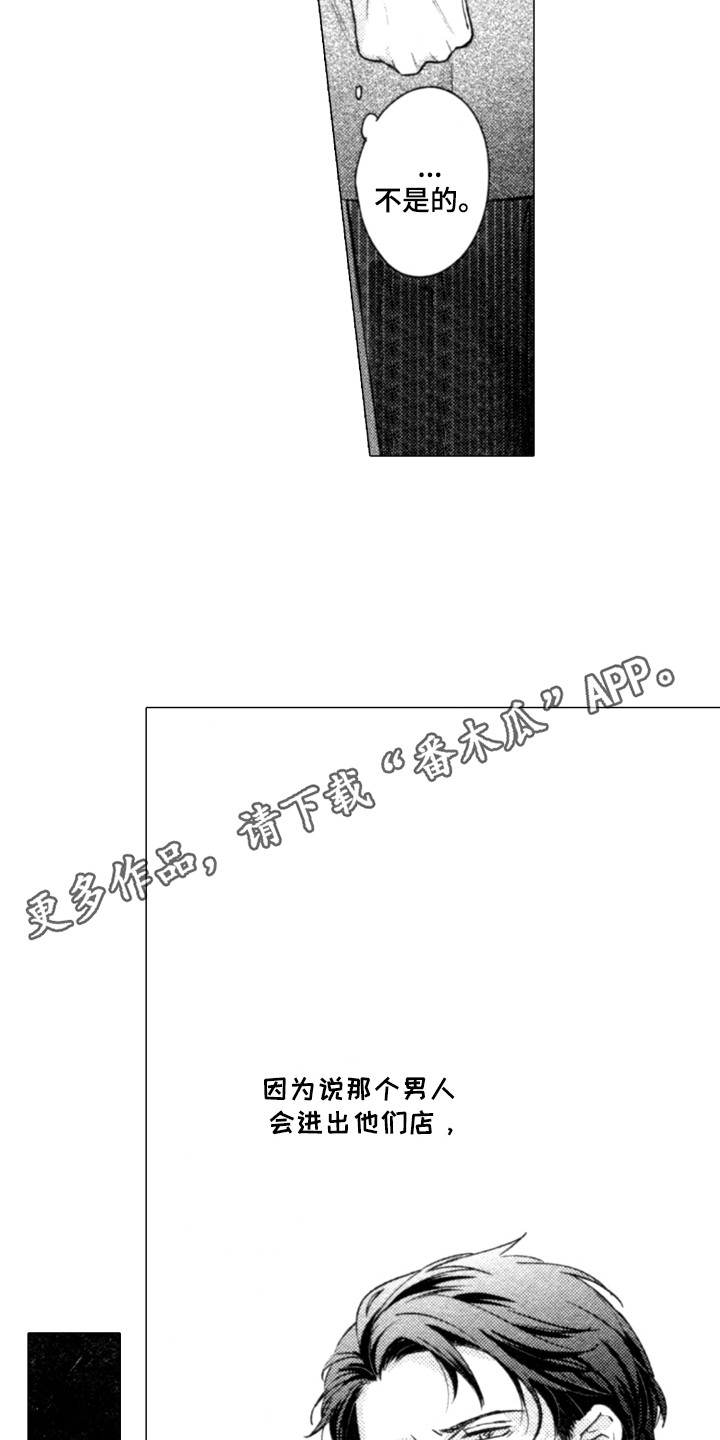 第14章：默默注视7