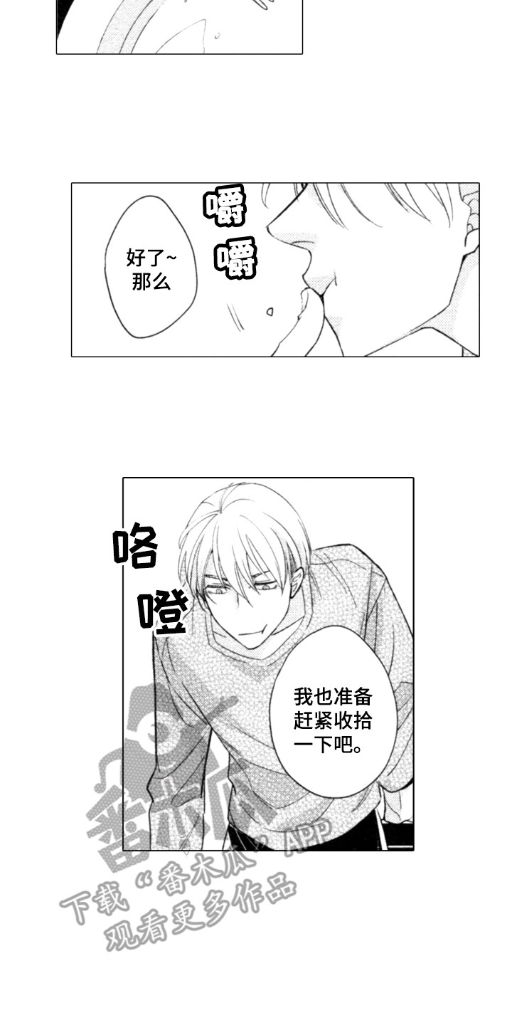 第25章：恋人之间9