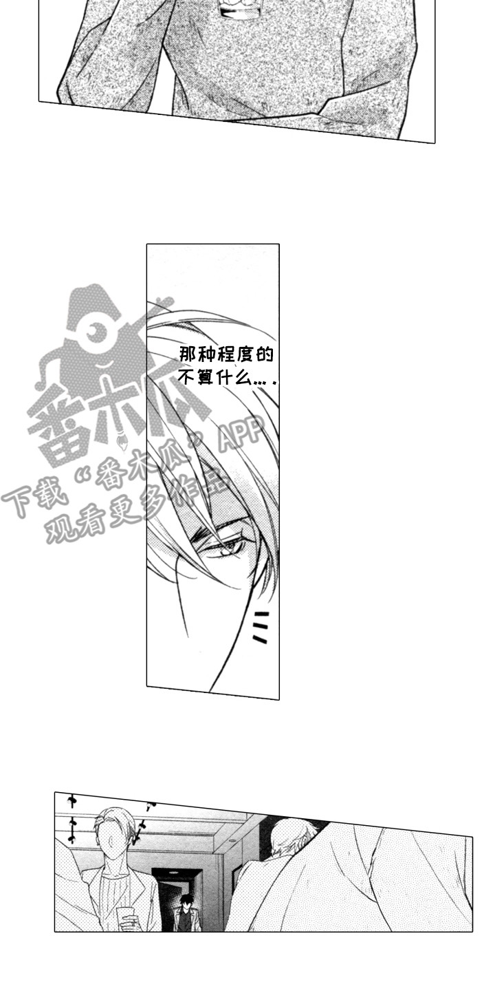 第20章：错过9
