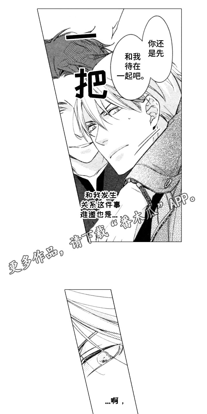第9章：威胁3