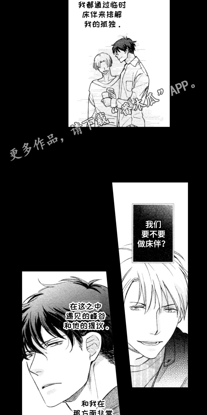第13章：断了联系3