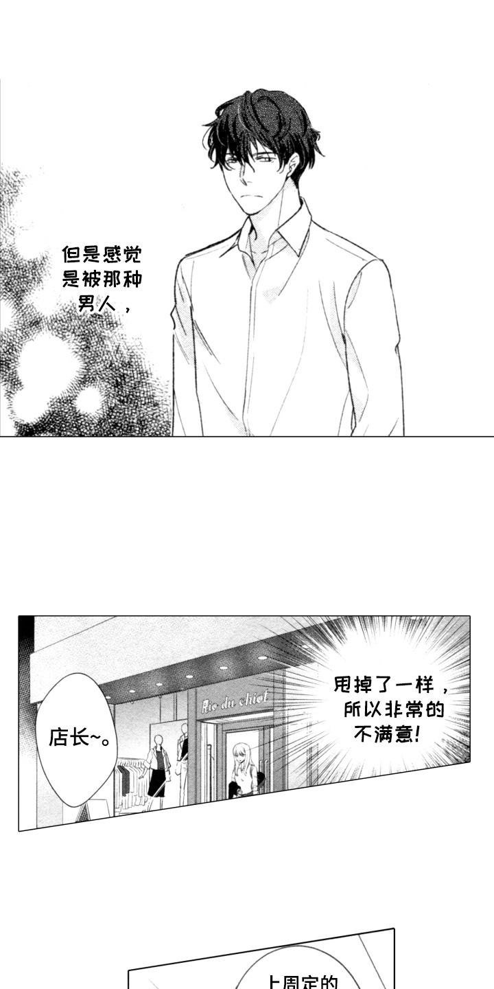 第1章：闹事8