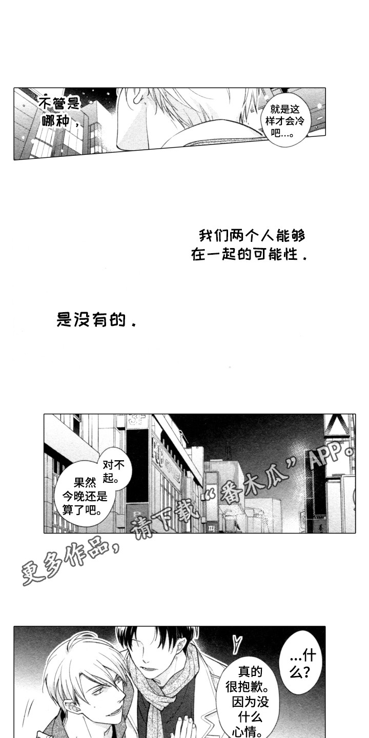 第18章：难以回头2