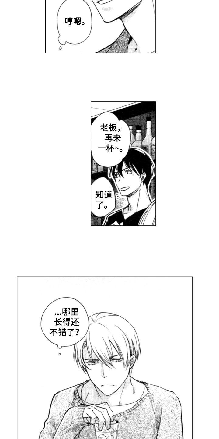 第20章：错过8