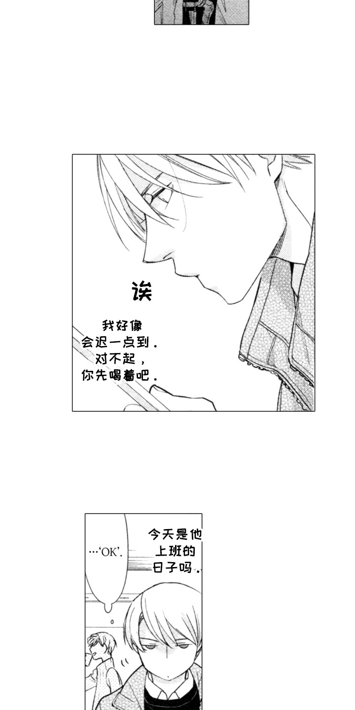 第8章：搭话10