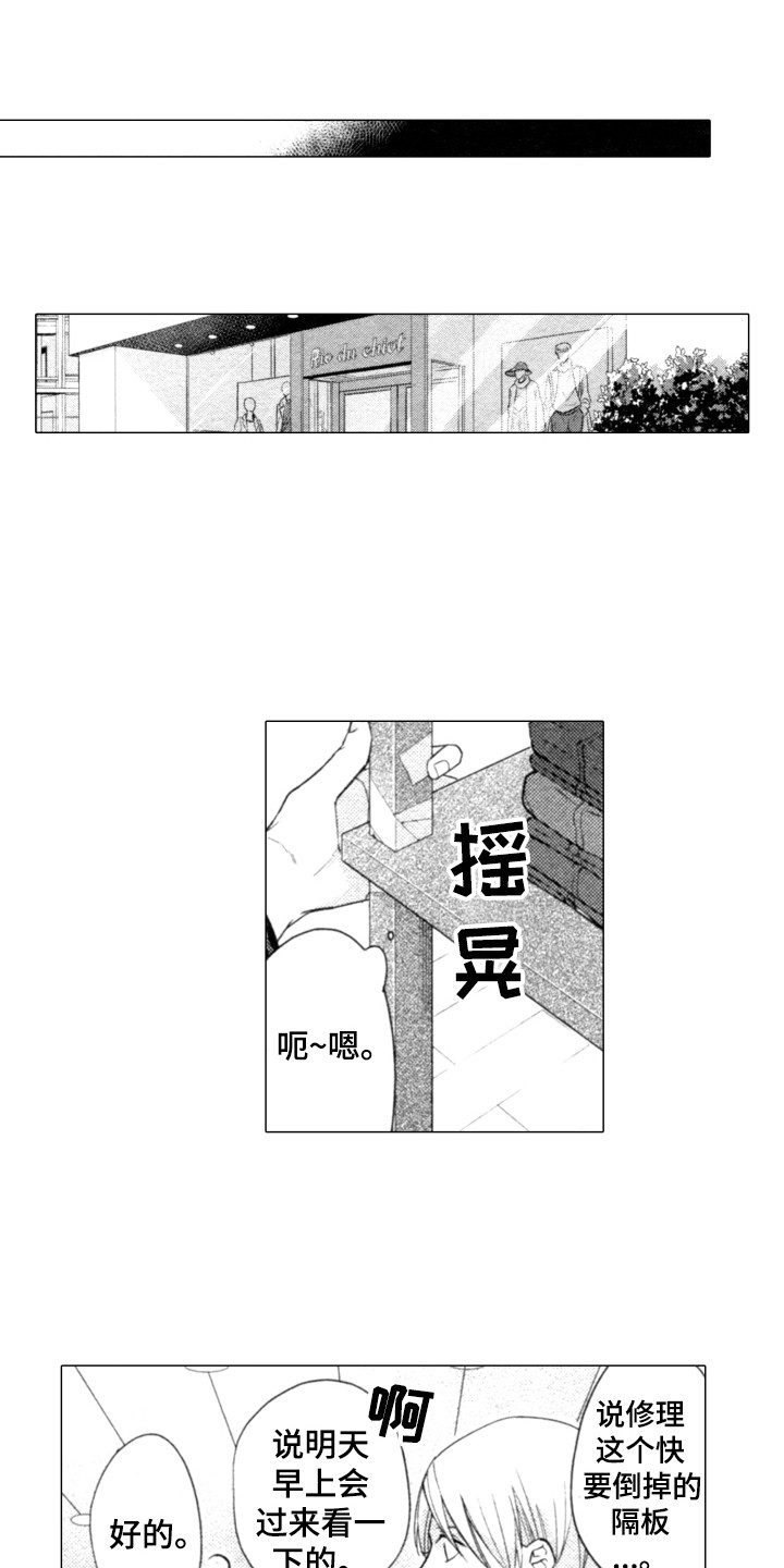第3章：很有趣0